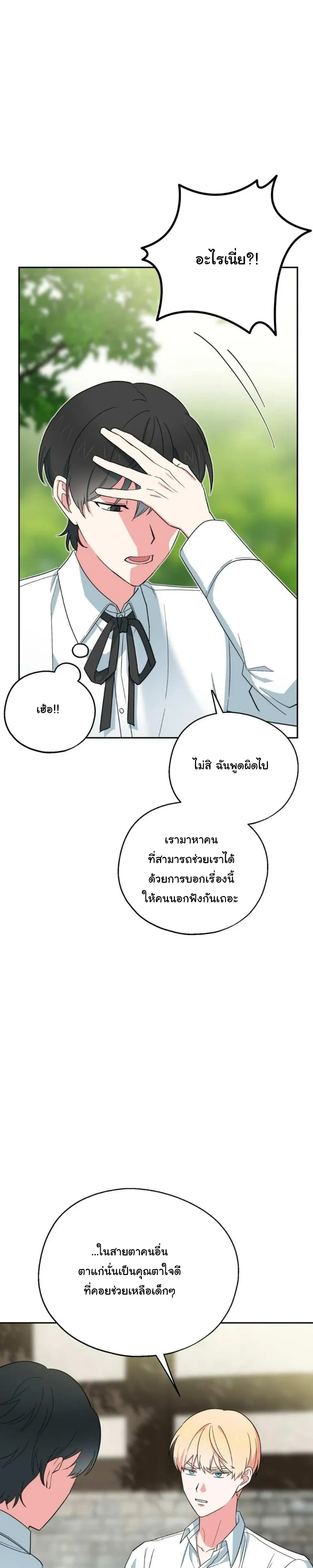 The Atmosphere of the Novel is in Crisis หน้า 25