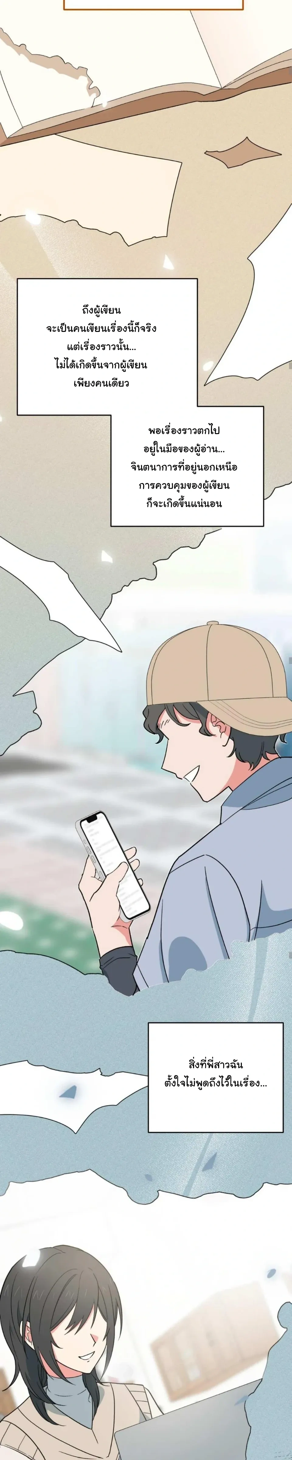 The Atmosphere of the Novel is in Crisis หน้า 7