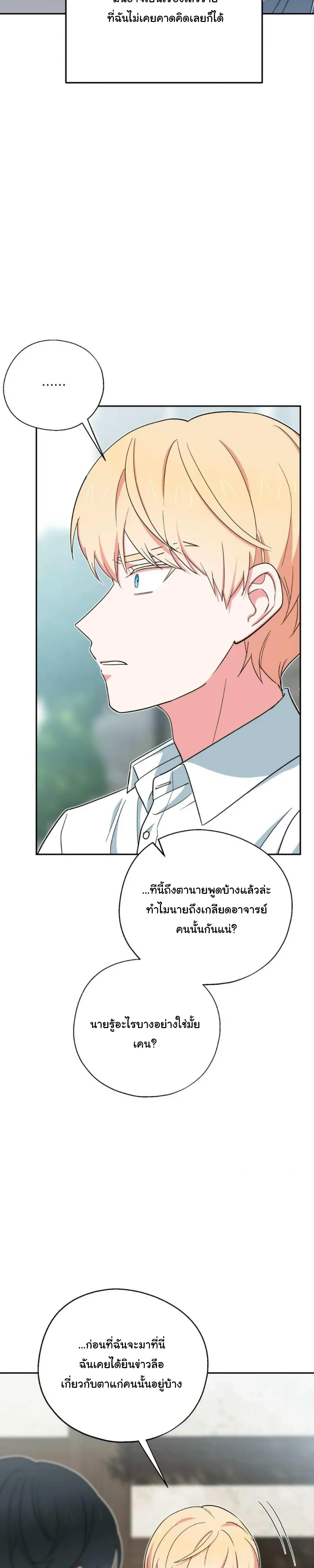 The Atmosphere of the Novel is in Crisis หน้า 10