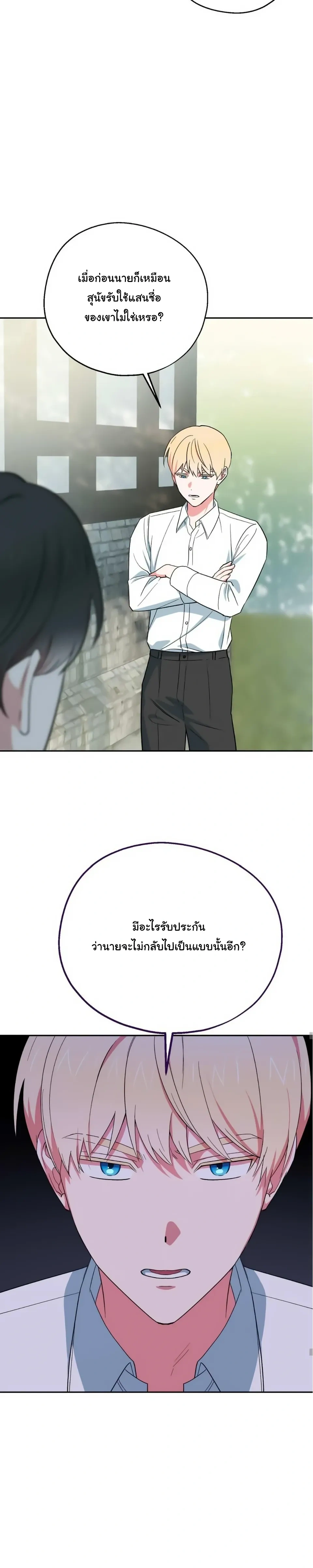 The Atmosphere of the Novel is in Crisis หน้า 12
