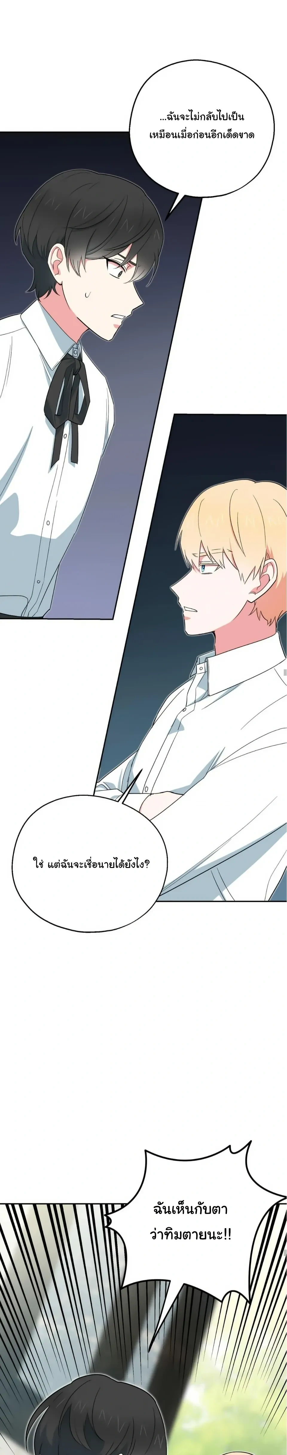 The Atmosphere of the Novel is in Crisis หน้า 13