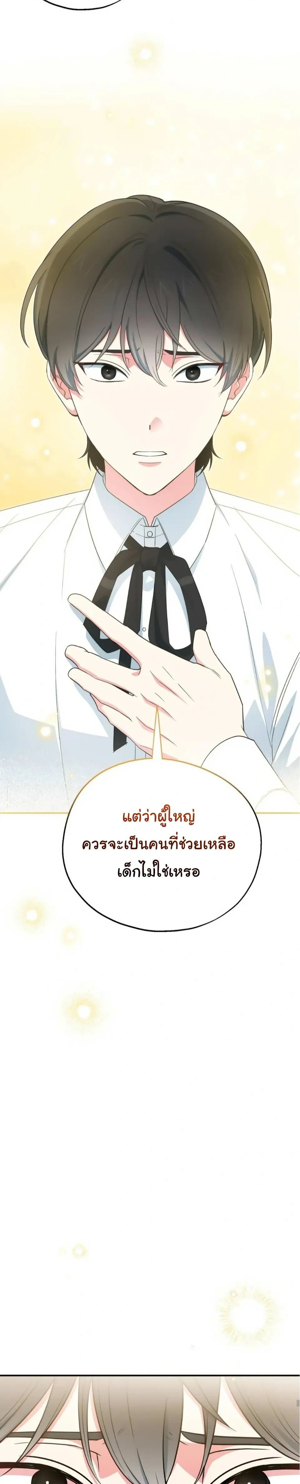The Atmosphere of the Novel is in Crisis หน้า 15