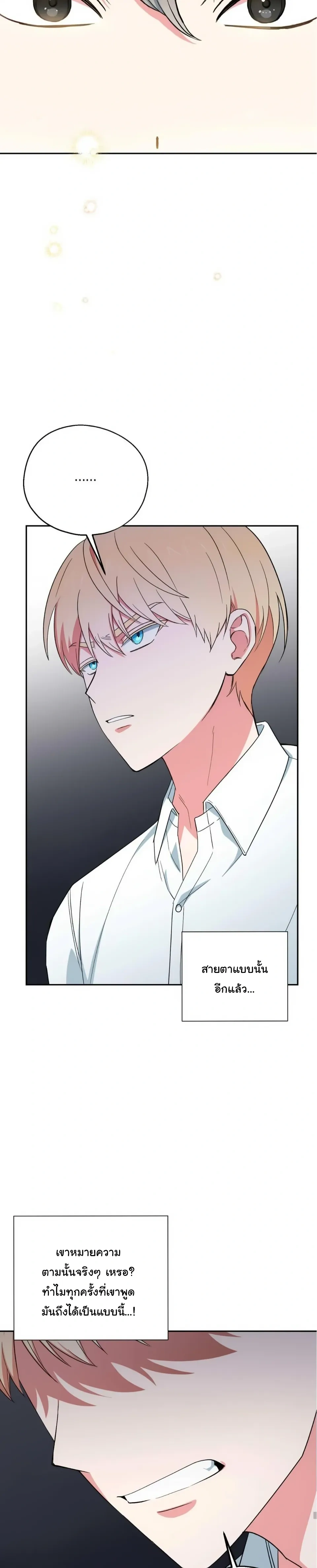 The Atmosphere of the Novel is in Crisis หน้า 16