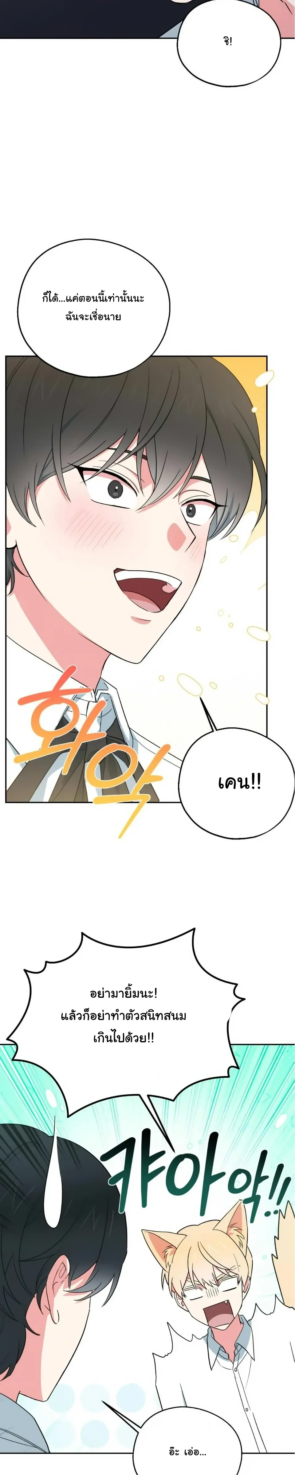 The Atmosphere of the Novel is in Crisis หน้า 17