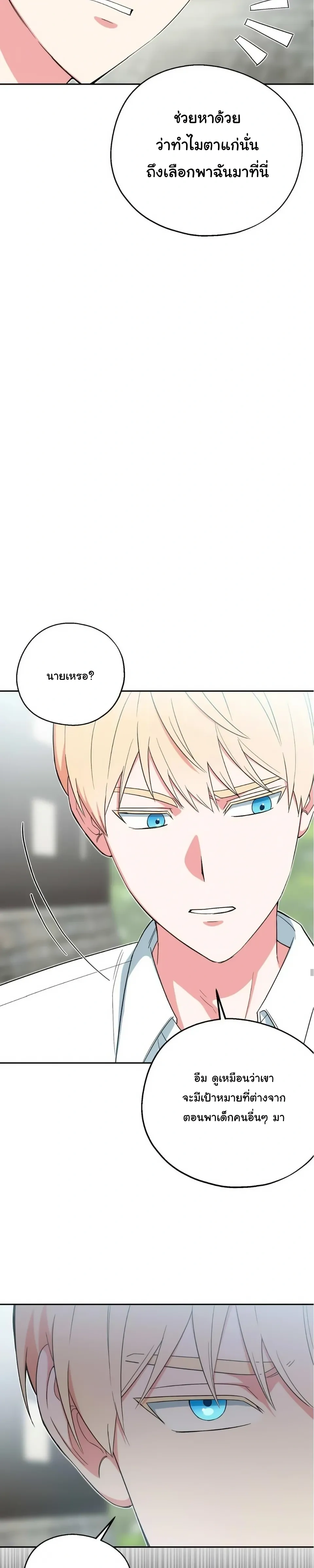 The Atmosphere of the Novel is in Crisis หน้า 19