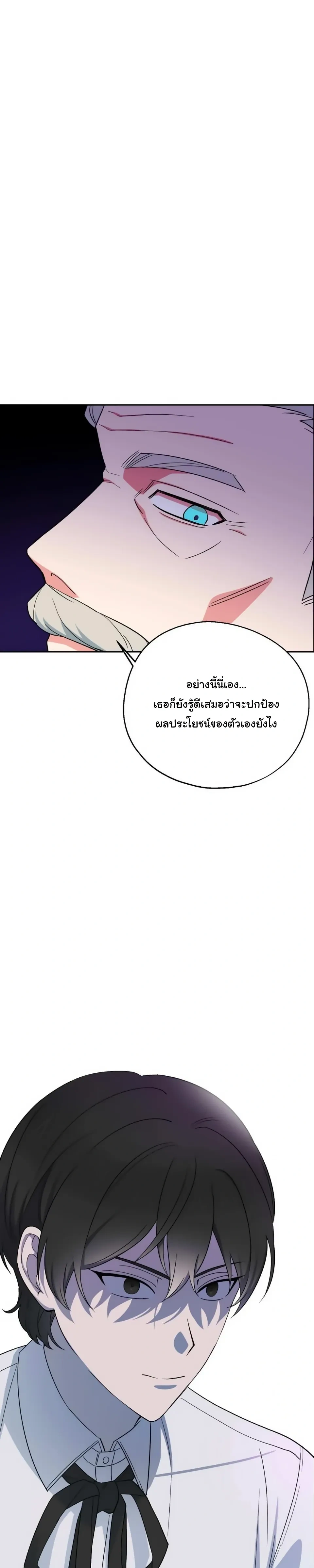 The Atmosphere of the Novel is in Crisis หน้า 23