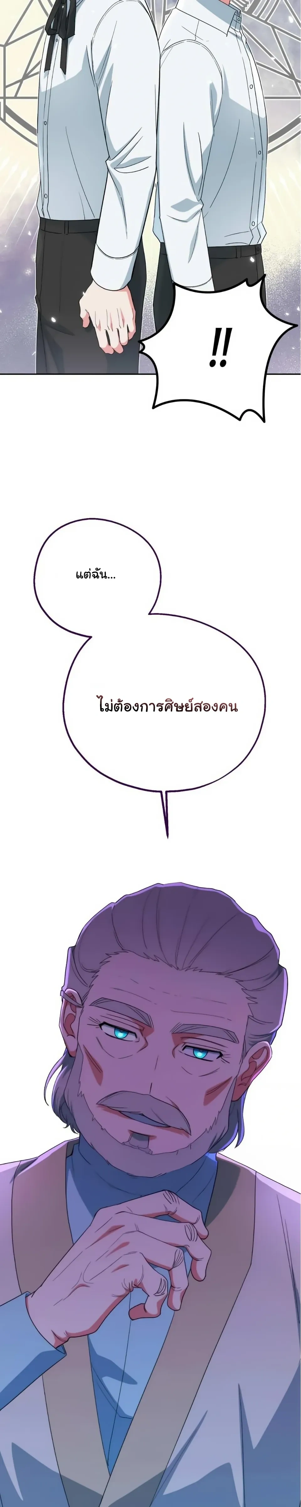 The Atmosphere of the Novel is in Crisis หน้า 29