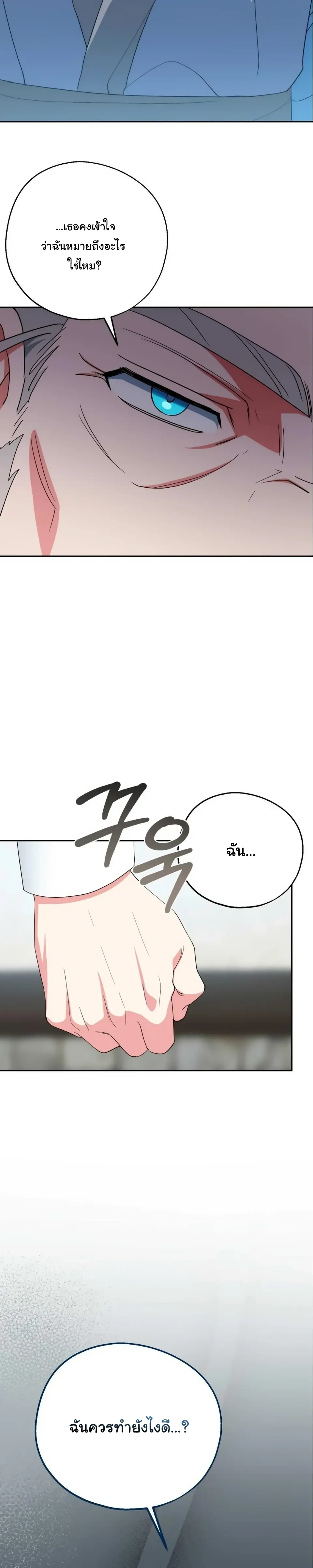 The Atmosphere of the Novel is in Crisis หน้า 30