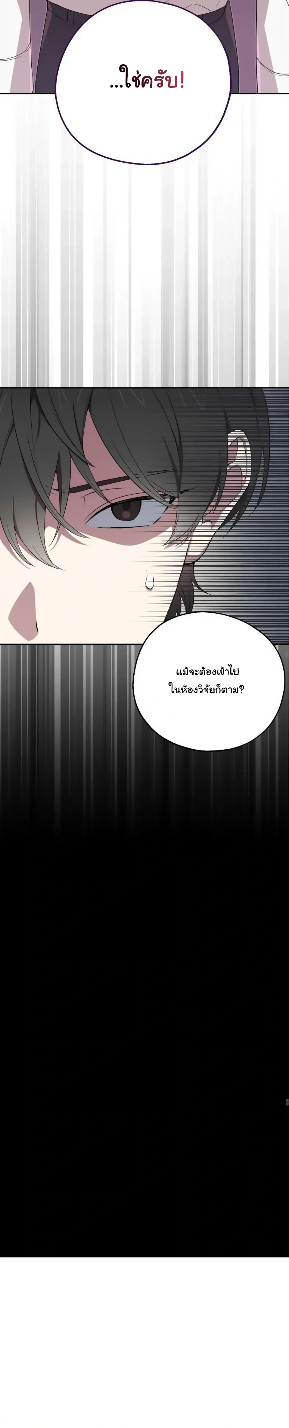 The Atmosphere of the Novel is in Crisis หน้า 4