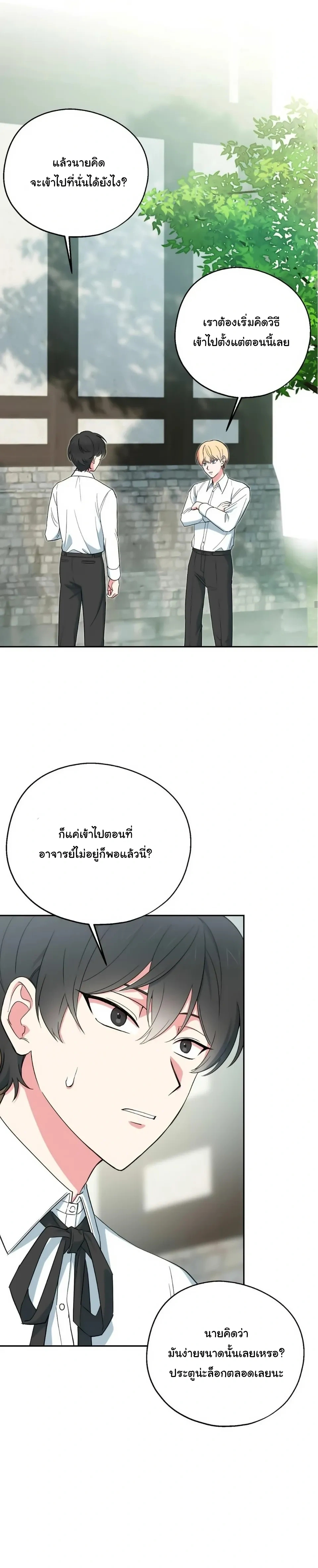 The Atmosphere of the Novel is in Crisis หน้า 5
