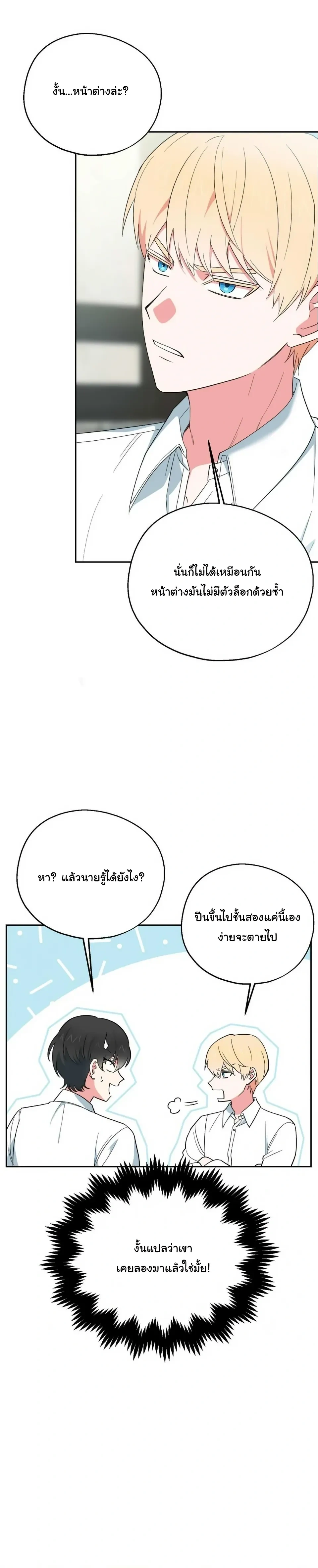 The Atmosphere of the Novel is in Crisis หน้า 6