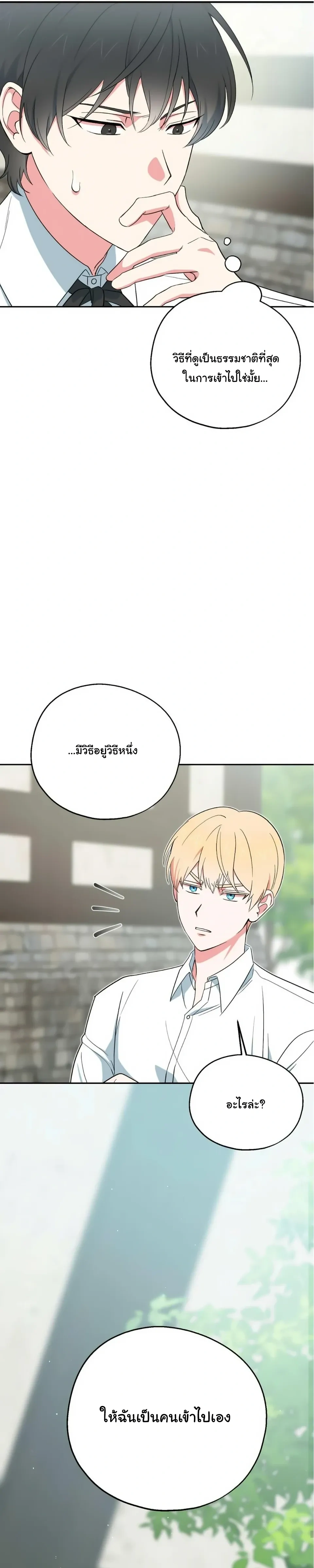 The Atmosphere of the Novel is in Crisis หน้า 7