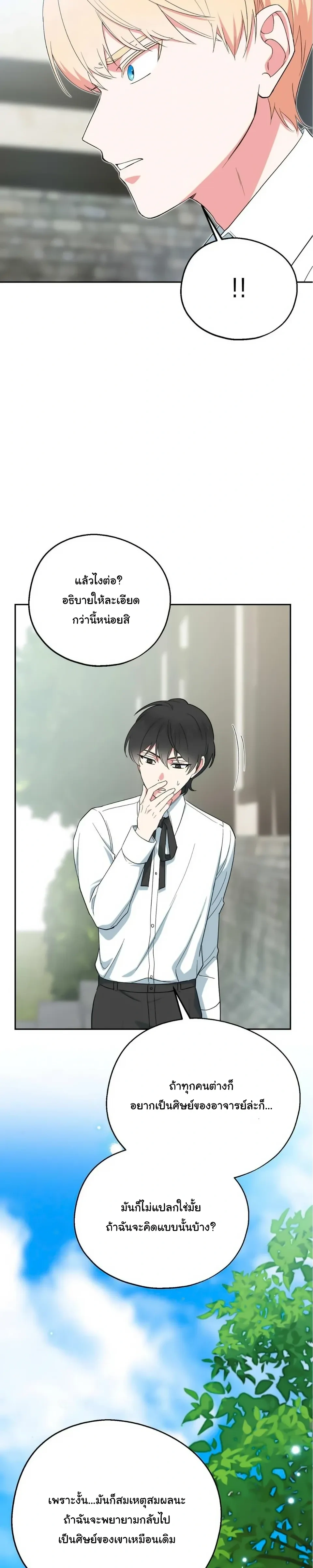 The Atmosphere of the Novel is in Crisis หน้า 9
