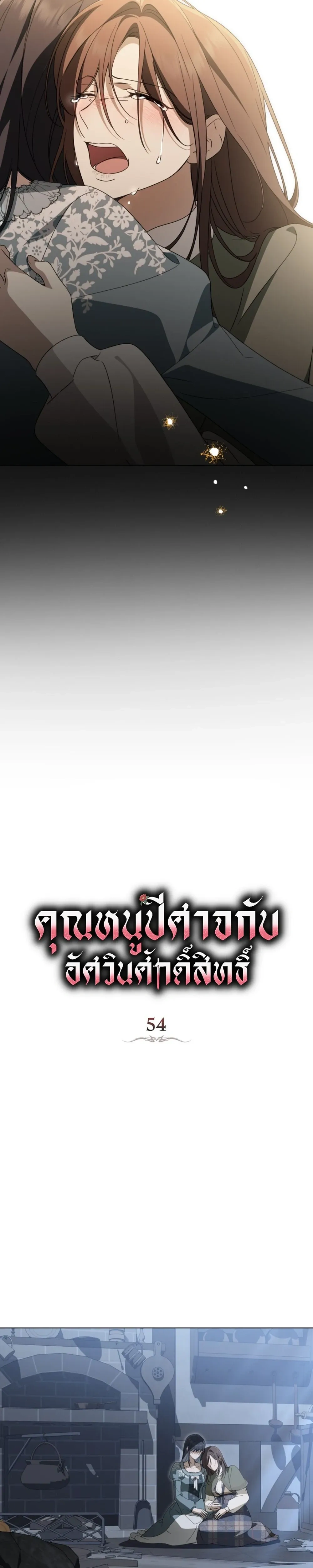 The Monster Lady and The Paladin หน้า 14