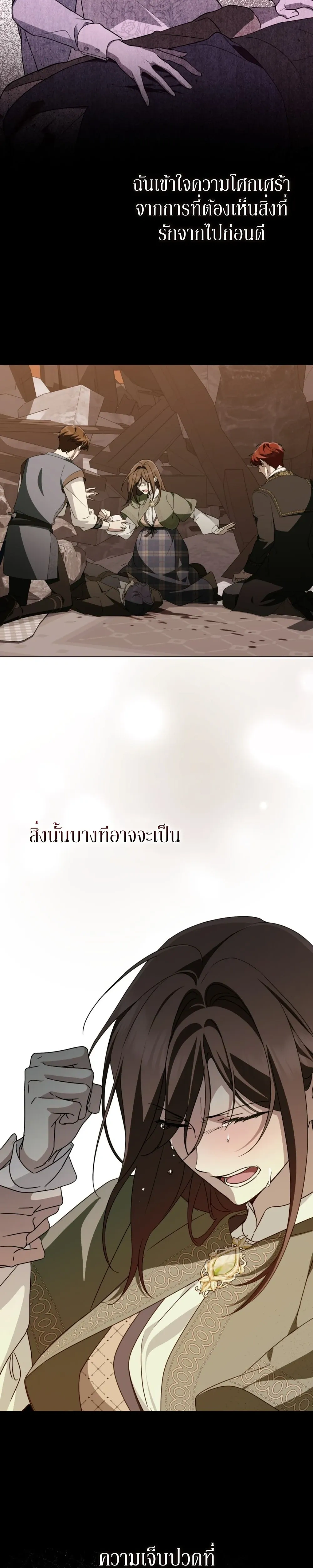 The Monster Lady and The Paladin หน้า 9