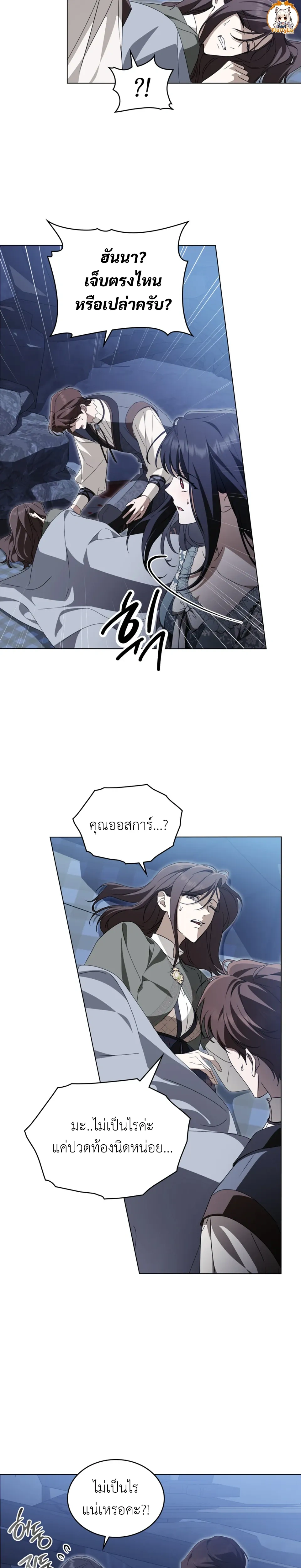 The Monster Lady and The Paladin หน้า 11