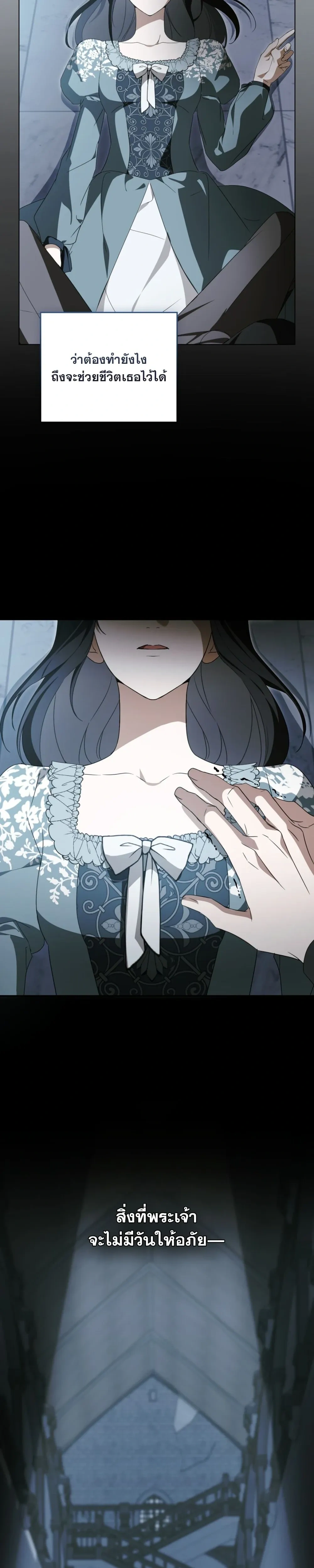 The Monster Lady and The Paladin หน้า 17