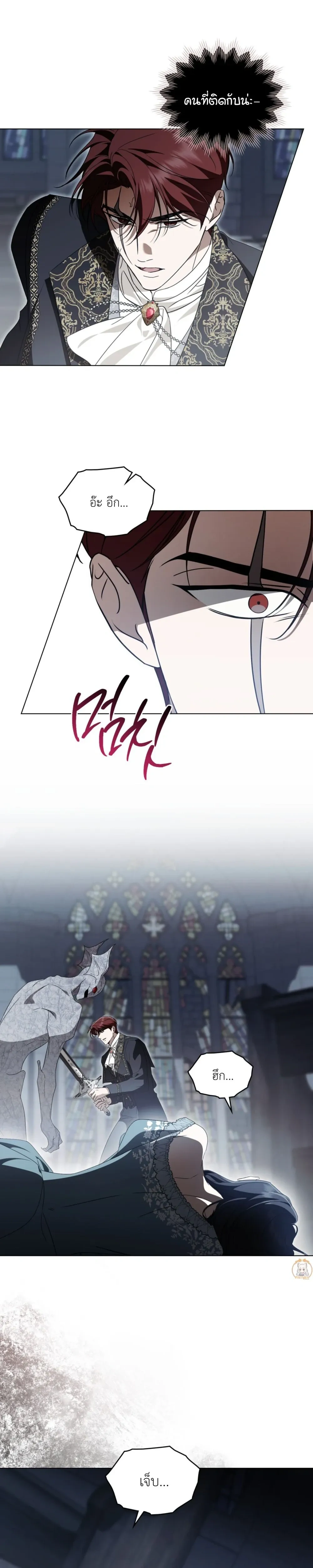 The Monster Lady and The Paladin หน้า 26