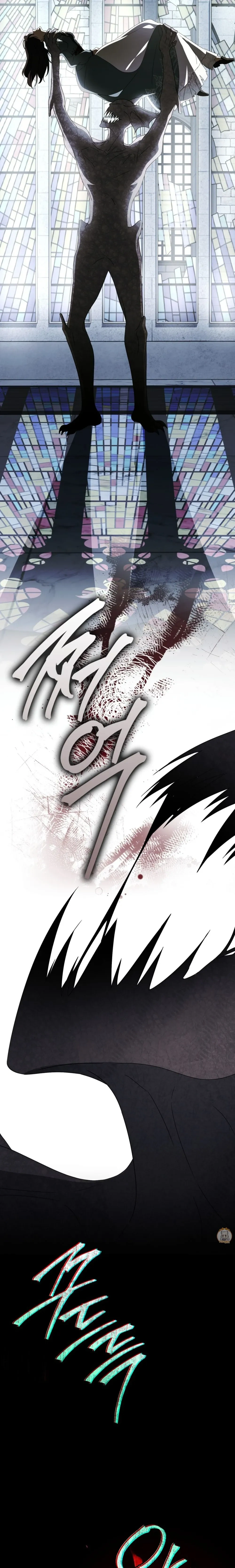 The Monster Lady and The Paladin หน้า 30