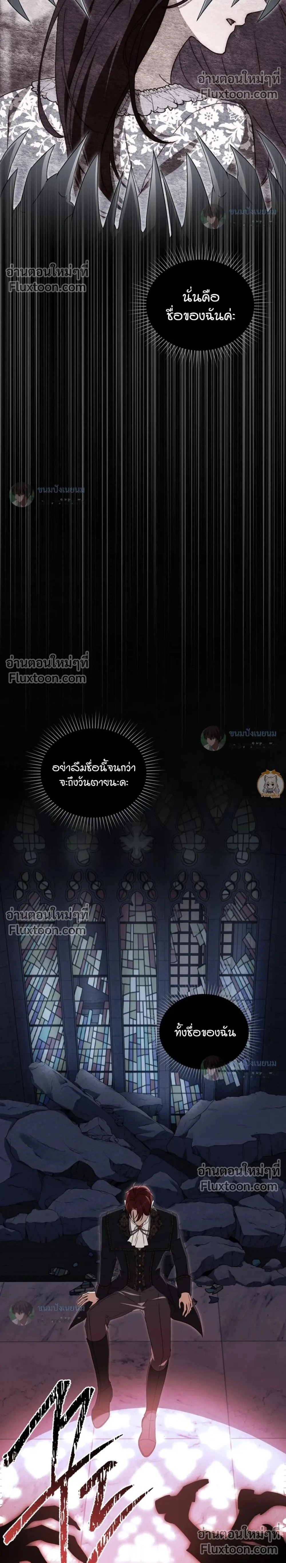 The Monster Lady and The Paladin หน้า 2