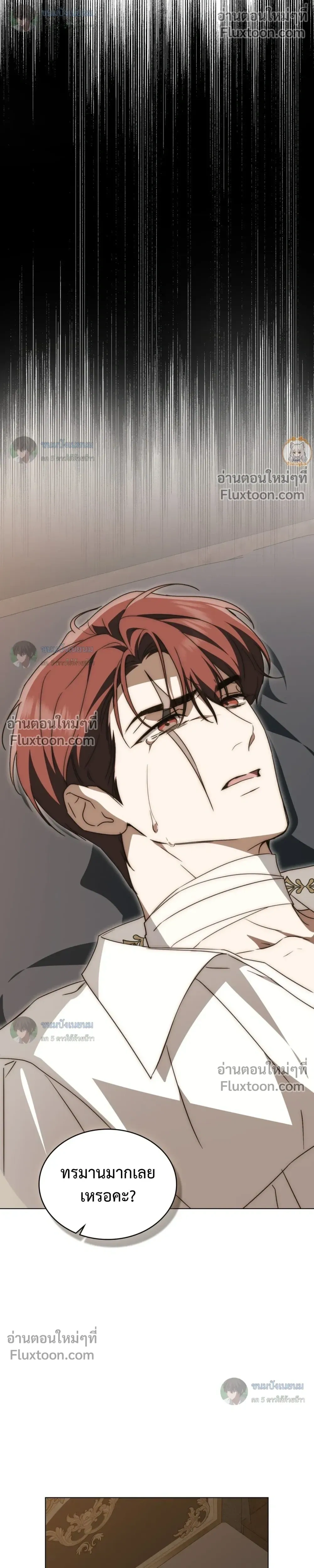 The Monster Lady and The Paladin หน้า 14