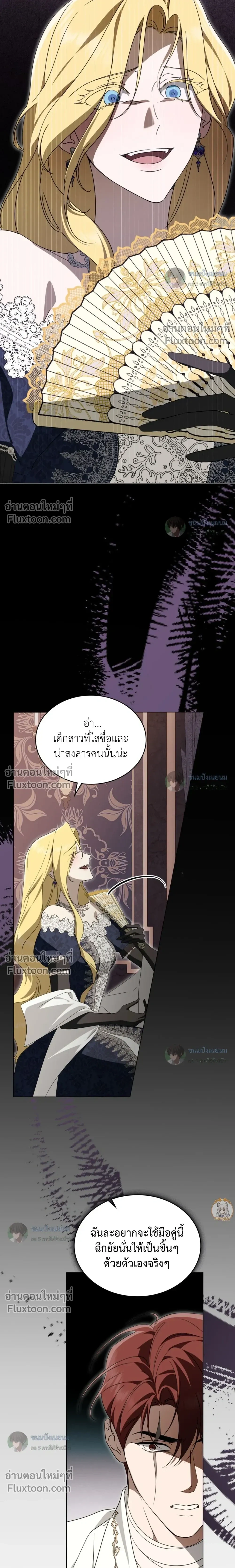 The Monster Lady and The Paladin หน้า 20