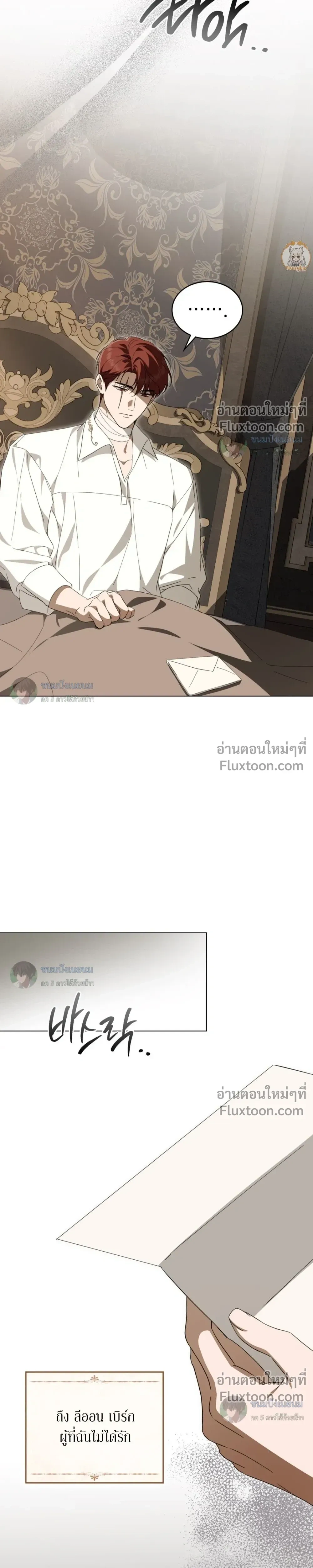 The Monster Lady and The Paladin หน้า 26