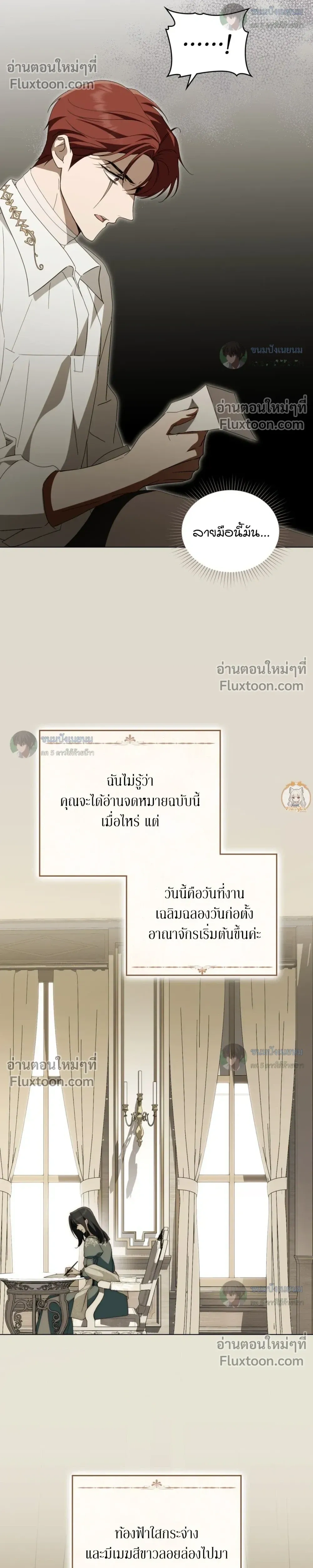 The Monster Lady and The Paladin หน้า 27