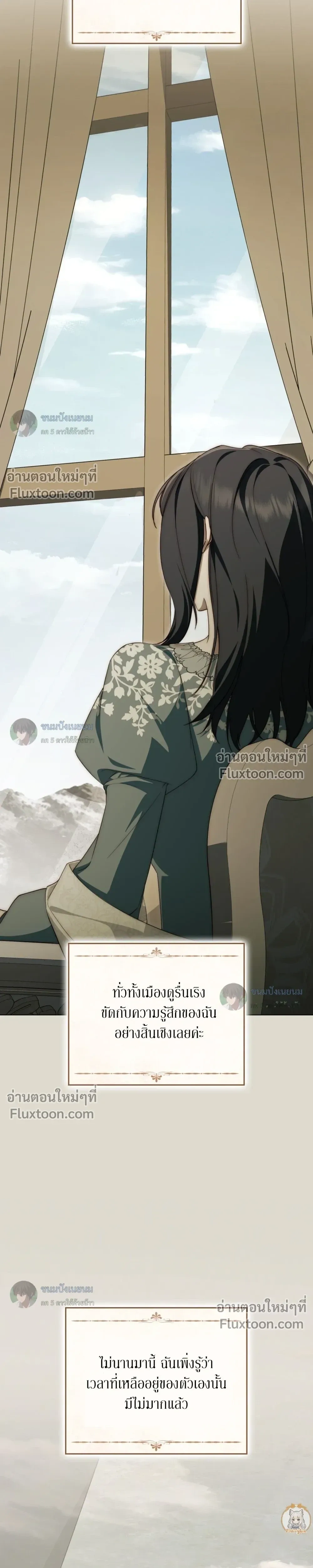 The Monster Lady and The Paladin หน้า 28