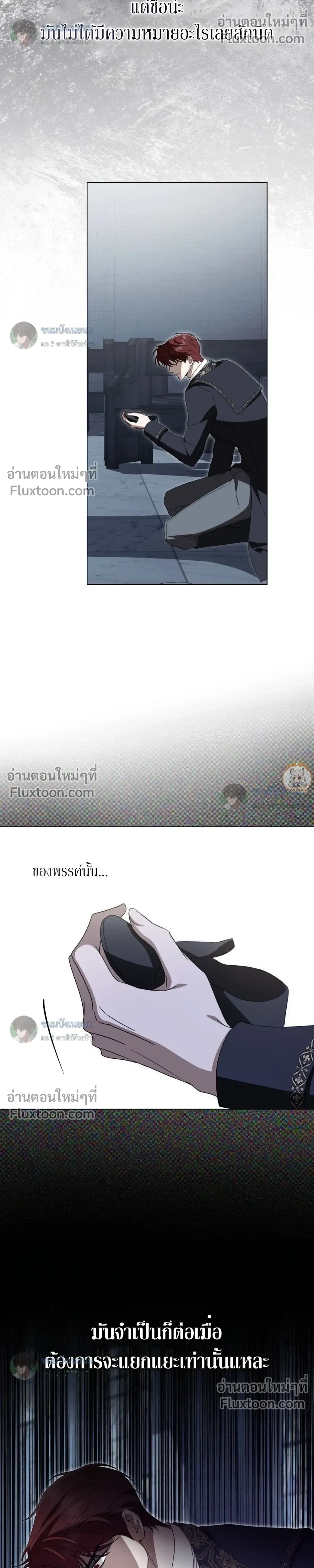 The Monster Lady and The Paladin หน้า 4