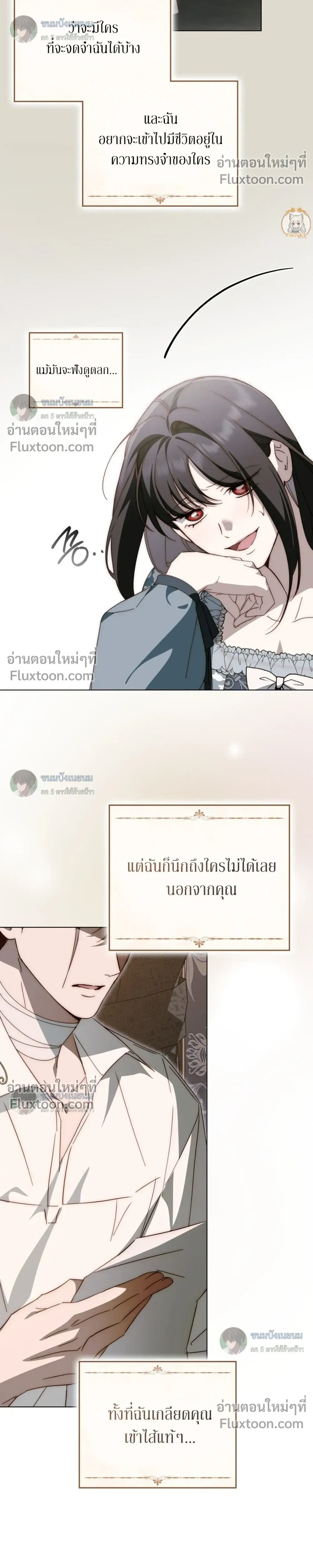 The Monster Lady and The Paladin หน้า 32