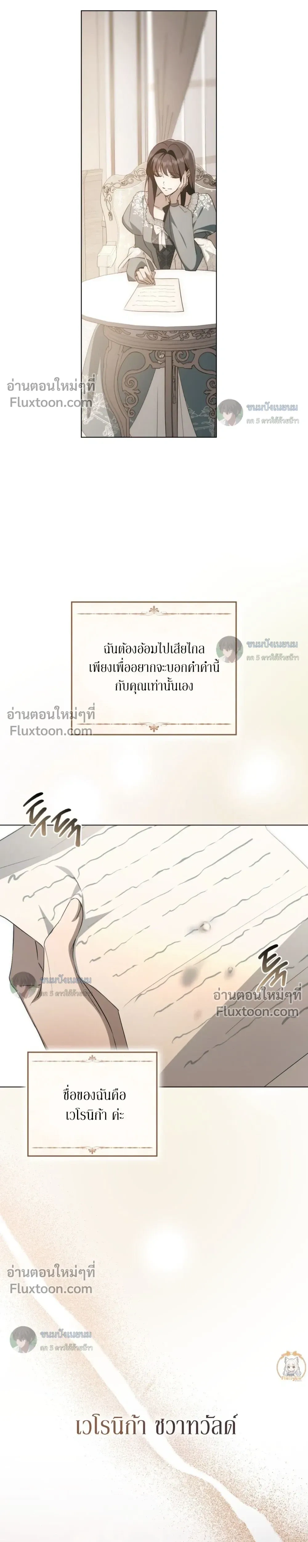 The Monster Lady and The Paladin หน้า 33