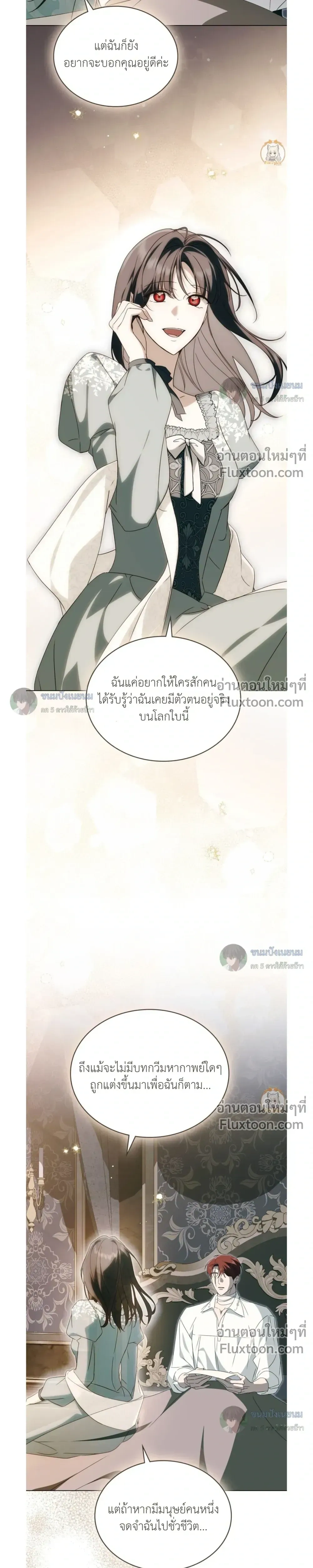 The Monster Lady and The Paladin หน้า 35