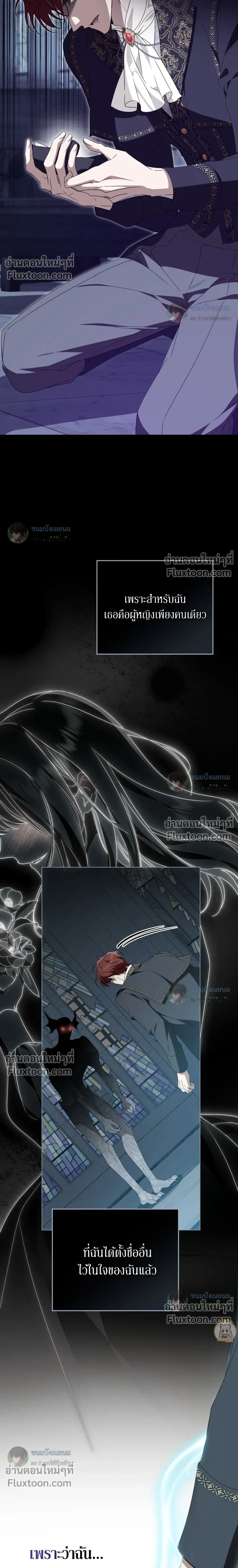 The Monster Lady and The Paladin หน้า 5