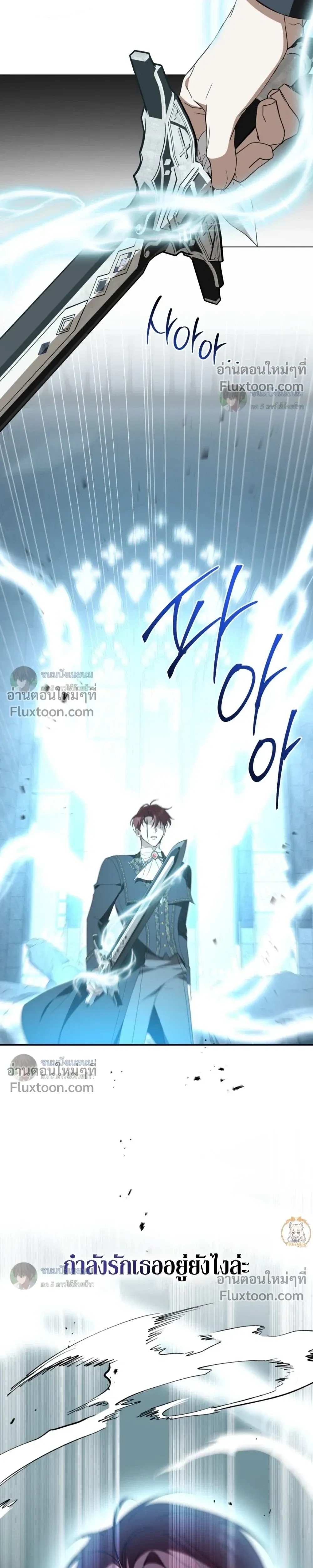 The Monster Lady and The Paladin หน้า 6