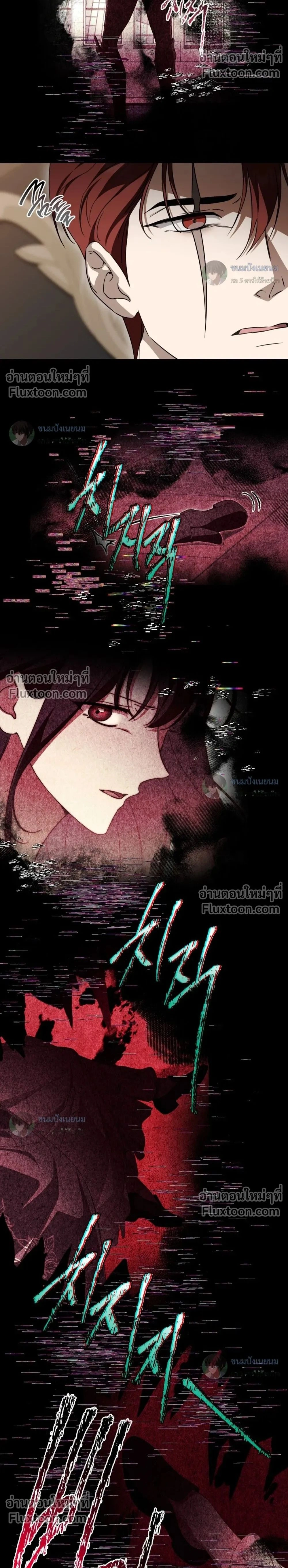 The Monster Lady and The Paladin หน้า 2