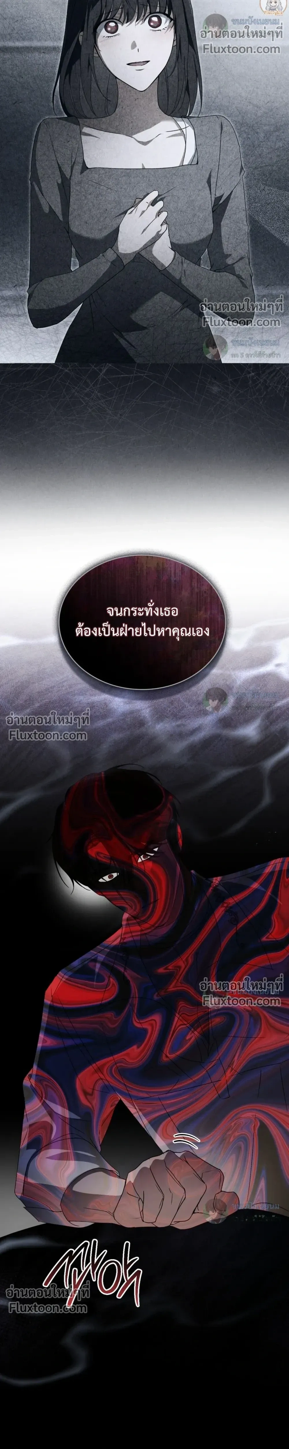 The Monster Lady and The Paladin หน้า 14