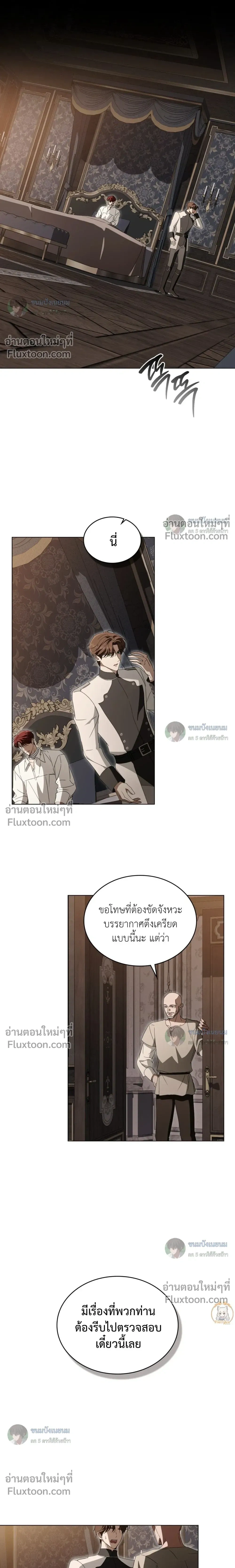 The Monster Lady and The Paladin หน้า 15