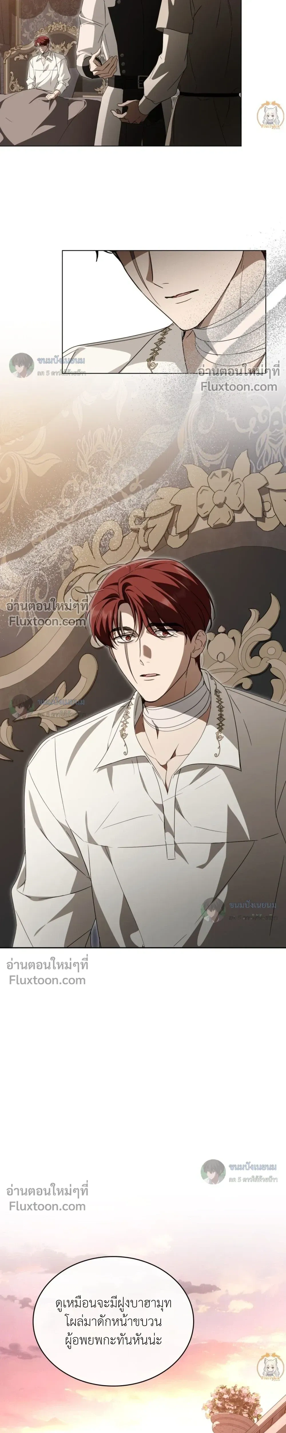 The Monster Lady and The Paladin หน้า 16