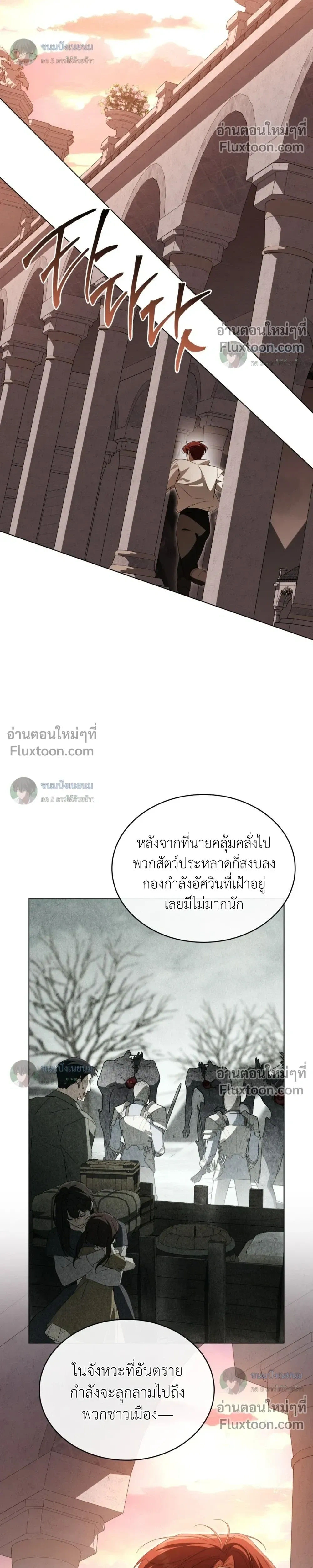 The Monster Lady and The Paladin หน้า 17