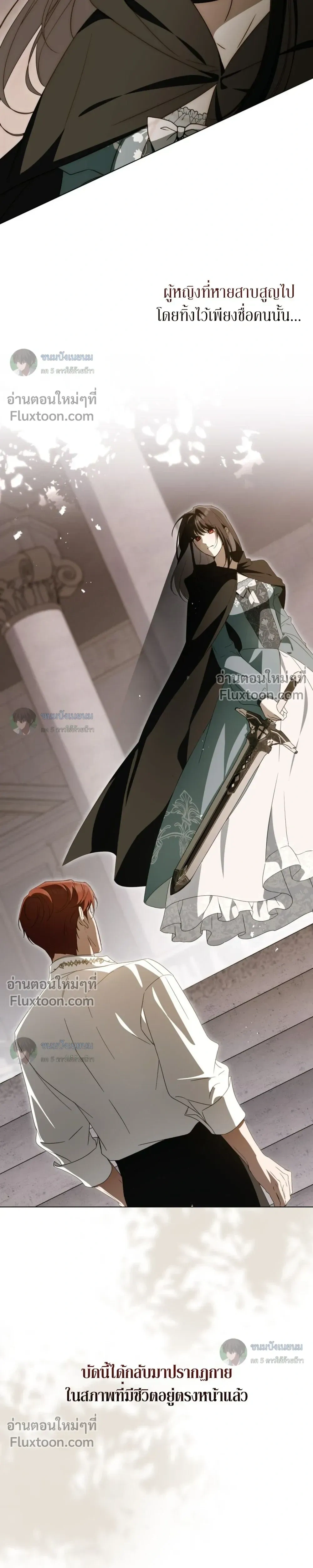 The Monster Lady and The Paladin หน้า 23