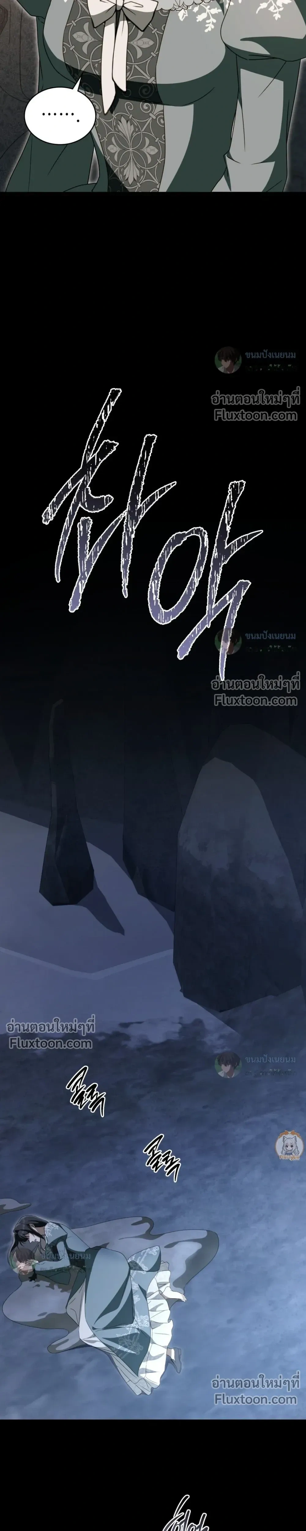 The Monster Lady and The Paladin หน้า 26