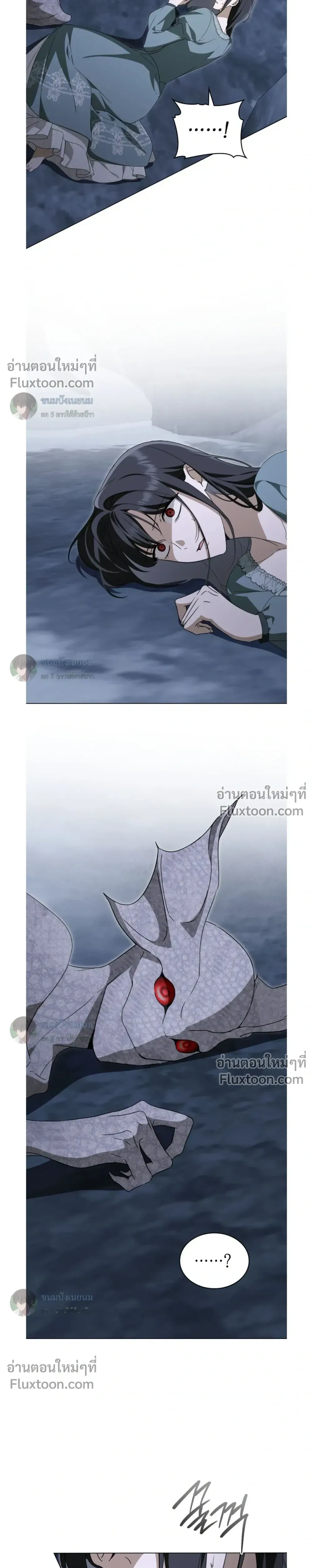 The Monster Lady and The Paladin หน้า 28