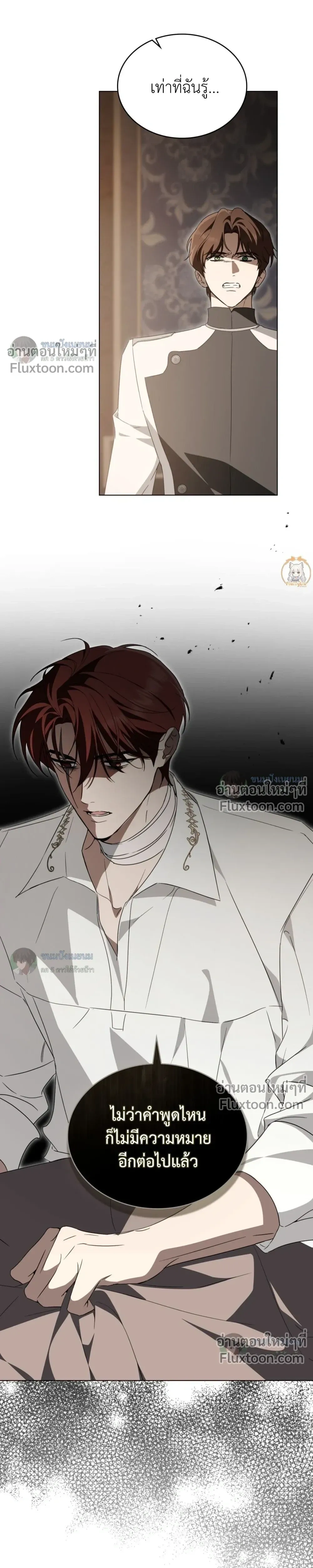 The Monster Lady and The Paladin หน้า 6