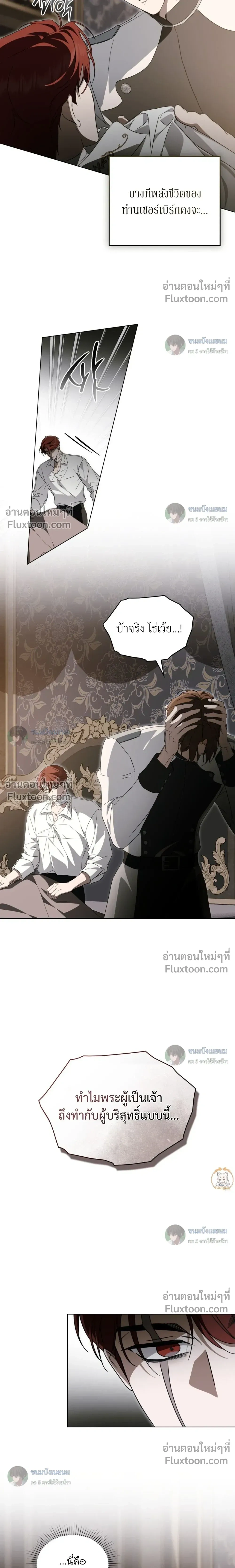 The Monster Lady and The Paladin หน้า 10