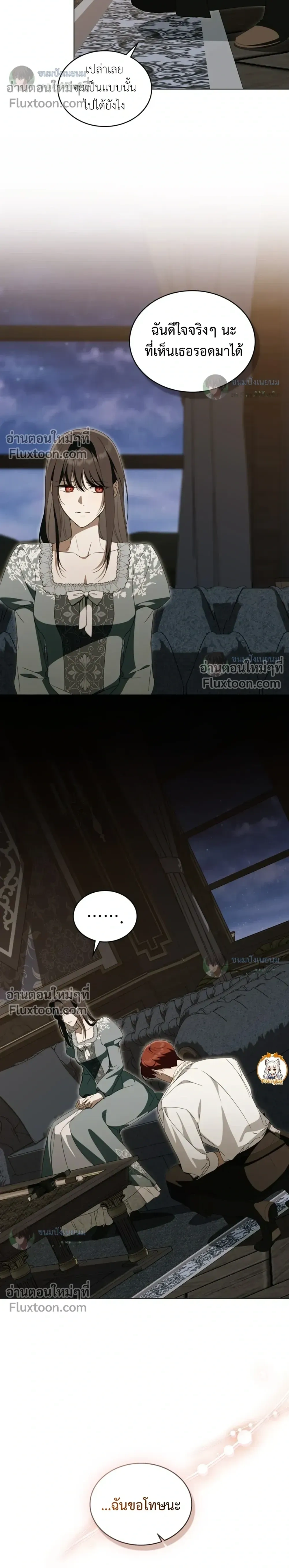 The Monster Lady and The Paladin หน้า 12