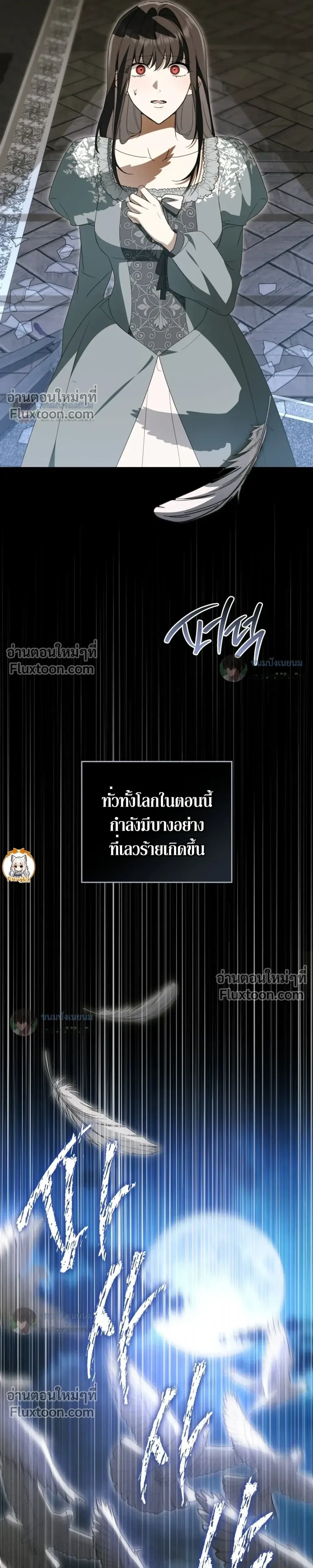 The Monster Lady and The Paladin หน้า 27