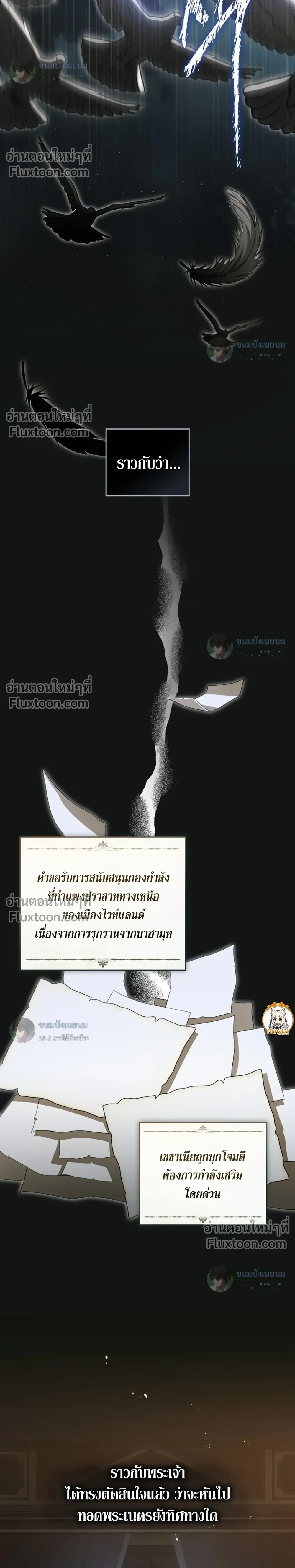 The Monster Lady and The Paladin หน้า 28