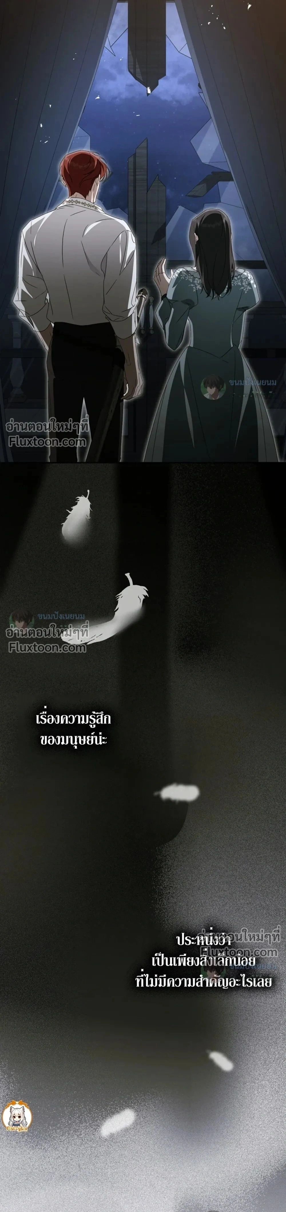 The Monster Lady and The Paladin หน้า 29