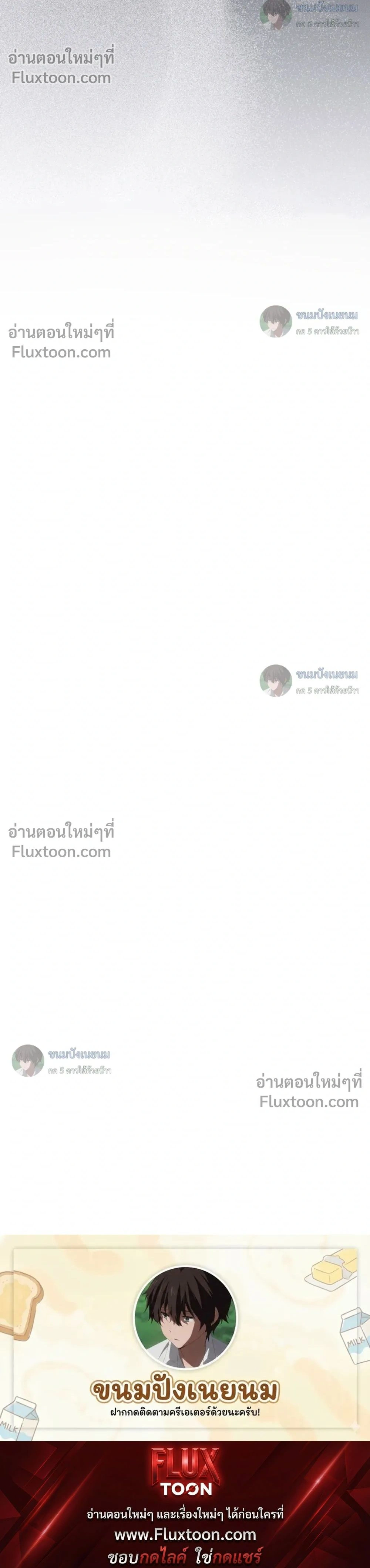The Monster Lady and The Paladin หน้า 30